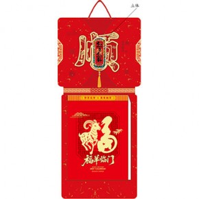 越来越好-福满堂精品306张竖式九开单日皇历