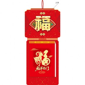 有福年-福满堂精品306张竖式九开单日皇历