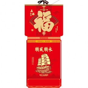 五福临门-福满堂精品181张竖式八开方形双日皇历