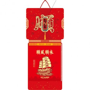 越来越好-福满堂精品181张竖式八开方形双日皇历