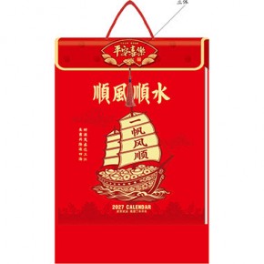 挂板-顺风顺水-福满堂精品181张竖式八开方形双日皇历