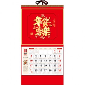 平安喜乐-大度六开特色工艺韩式工艺吊牌