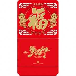 金羊送福-大度六开荧光浮雕工艺福牌