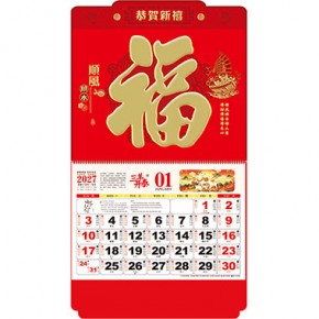 顺风顺水-大度六开荧光浮雕工艺福牌