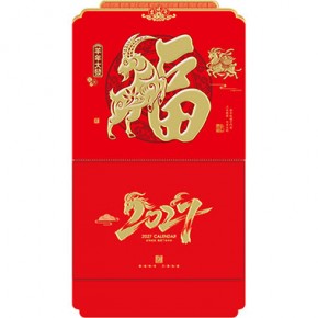羊年大发-大度六开荧光浮雕工艺福牌