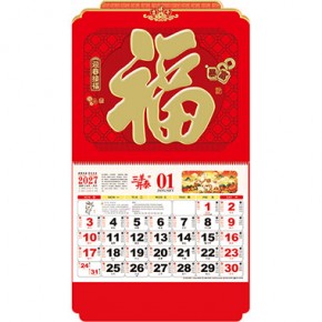 迎春接福-大度六开荧光浮雕工艺福牌