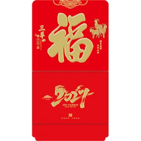 三羊开泰-大度六开荧光浮雕工艺福牌