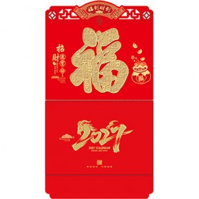 招财进宝-大度六开荧光浮雕工艺福牌