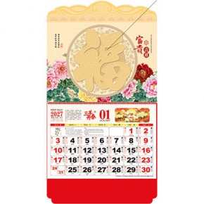 富贵吉祥-大度六开荧光浮雕工艺福牌
