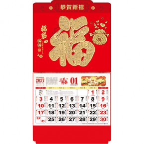 福袋满满-正度六开荧光浮雕工艺福牌
