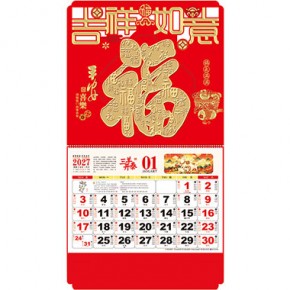 平安喜乐-正度六开荧光浮雕工艺福牌