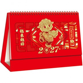 越来越好-大号精品14张镂空烫金台历
