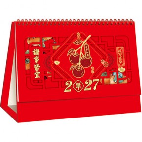 诸事皆宜-大号精品14张镂空烫金台历