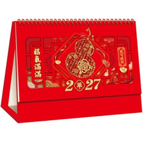 福气满满-大号精品14张镂空烫金台历