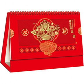 钱途似锦-大号精品13张烫金台历
