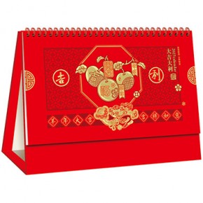 大吉大利-大号精品13张烫金台历