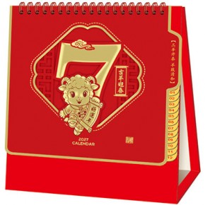 吉羊迎春B款-精品13张浮雕便签笔筒台历