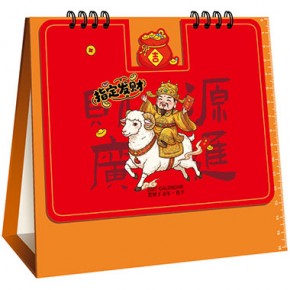 指定发财-精品13张时尚方架冲边台历
