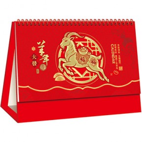 羊年大发-中号精品13张烫金台历