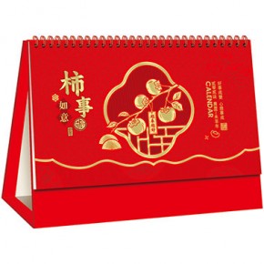柿事如意-中号精品13张烫金台历