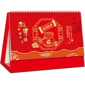 越来越好-中号精品13张烫金台历