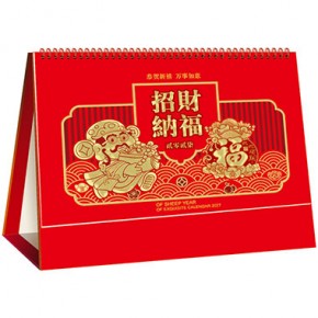 招财纳福-横架精品13张烫金台历