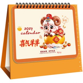 喜气羊羊-精美13张时尚方架款圆角台历