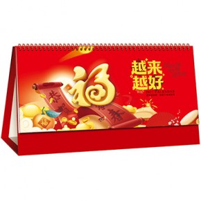 越来越好-横架13张精美记事台历