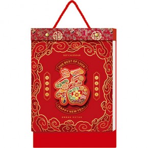 福到万家-八开中国传统文化双日择吉通胜撕历