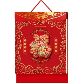 福到万家-八开中国传统文化双日择吉通胜撕历