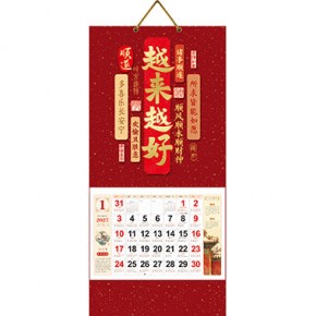 越来越好-吉祥壁画吊牌月历