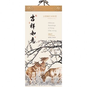 吉祥如意-特种规格七张仿宣纸挂历