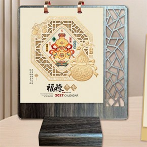 福禄平安-十三张胡桃木工艺台历