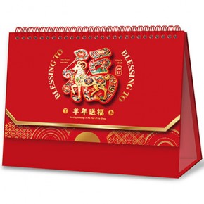 羊年送福-十四张东方美学中国红精雕立体工艺台历