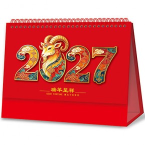 瑞羊呈祥-十三张非遗美学珐琅彩立体工艺台历