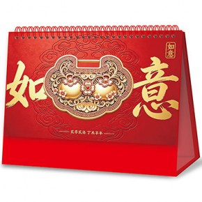 如意-十三张中国红烫金工艺台历