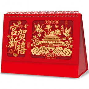 宫贺新禧-十三张中国红镭射工艺台历