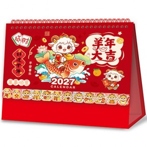 羊年大吉-十三张纳米UV时尚花边艺术台历