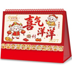 喜气洋洋-十三张纳米UV时尚花边艺术台历