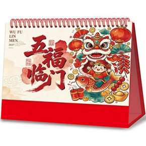 五福临门-十三张纳米UV时尚艺术台历