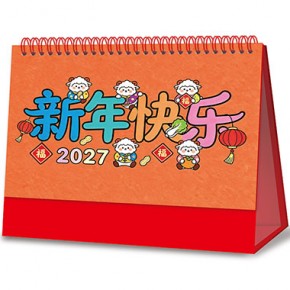 新年快乐-十三张纳米UV时尚艺术台历
