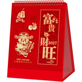 富贵财旺-十三张高架国潮艺术台历