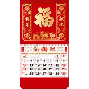 锦羊献瑞-大六开宋锦择吉吊牌