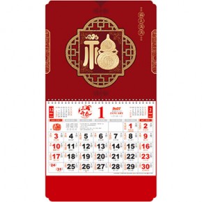 福气满满-大六开立体相框择吉吊牌