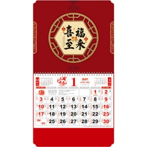 喜至福来-大六开立体相框择吉吊牌