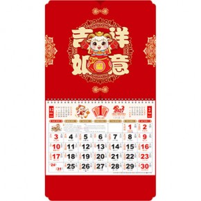吉祥如意-大六开特种纸立体择吉吊牌