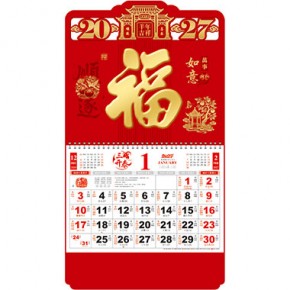 万事如意-大六开特种纸择吉吊牌