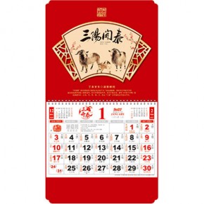 三阳开泰-正六开特种纸相框择吉吊牌