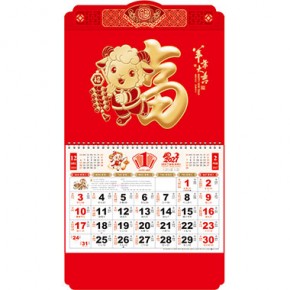 羊年大吉-正六开特种纸相框择吉吊牌