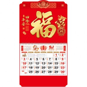 四季平安-正六开特种纸相框择吉吊牌